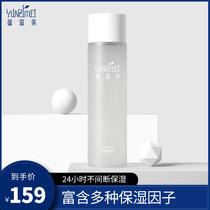 Yun Zimei Moisturizing water Soft skin hydration Skin care products Toning hydration makeup 150ml for maternal sensitive skin