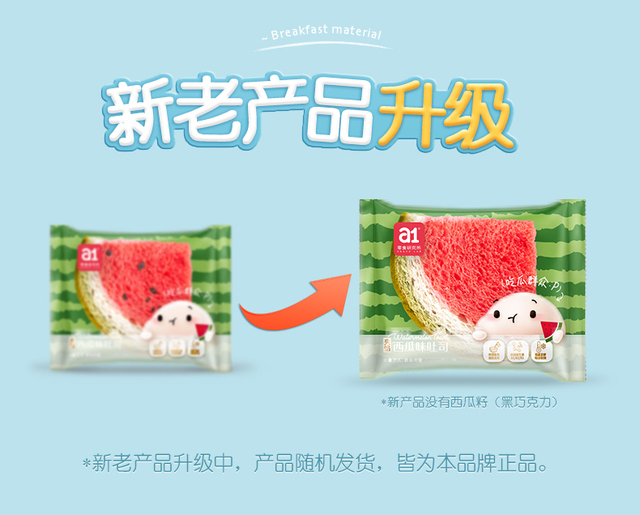 【包邮】a1西瓜吐司1箱儿童学生早餐食品休闲三明治零食夹心面包_爱购