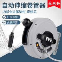 Festo automatic telescopic trachea gas drum reel recycling auto repair wind gun 12*8MM car wash pneumatic tool