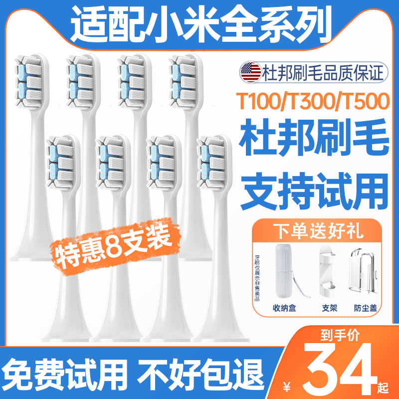 Adapt Xiaomi Electric Toothbrush Head MES 601 602 603 m household replacement head T300 T500T100T200