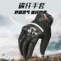Summer motorcycle carbon fiber gloves locomotive male ladies touch screen gloves all fingers breathable off - country anti - fall ride