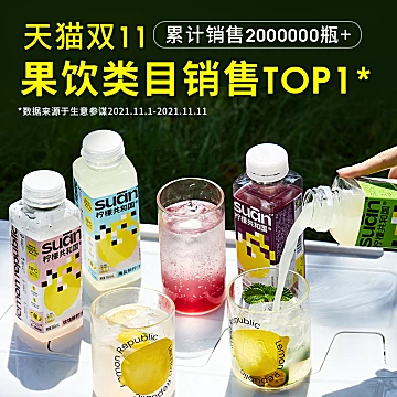 柠檬共和国鲜柠汁360ml*6瓶[40元优惠券]-寻折猪