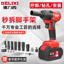 Delixi brushless electric wrench Lithium electric impact wrench shelf worker woodworking tools sleeve Auto repair wind gun