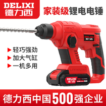 Delixi Li-ion rechargeable impact drill High-power concrete dual-use electric hammer electric pick Wireless industrial lithium-ion drill