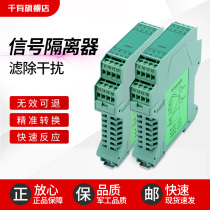 One in two out signal isolator DC current voltage transmitter distribution conversion module 4-20ma 0-10V