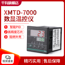 XMTD-7000 temperature controller Intelligent digital display temperature regulator PID thermostat multi-function instrument for oven
