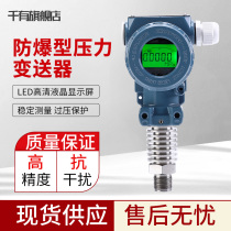 2088 hammer type digital display high temperature resistant explosion-proof pressure transmitter High Precision Liquid Crystal Display pressure transmitter