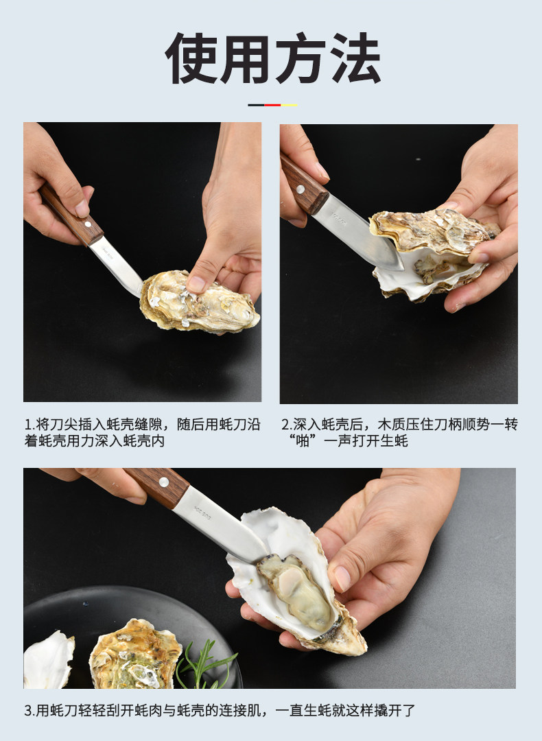 加厚不锈钢木柄生蚝刀开生蚝神器撬生蚝刀吃生蚝工具海蛎子开壳刀