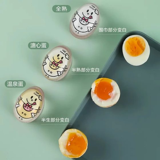 계란 끓는 유물 단일 미니 타이머 주방 창조적 인 Douyin 삶은 계란 고정 온천 계란 하트-보일 계란 관찰자 계란 끓는 유물 단일 미니 타이머 주방 창조적 인 Douyin 삶은 계란 고정 온천 계란 하트-보일 계란 관찰자