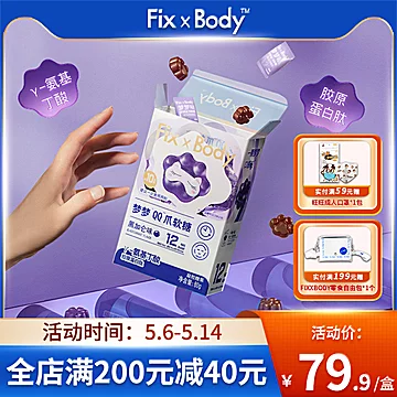 旺旺FixXBody梦梦QQ爪软糖[47元优惠券]-寻折猪