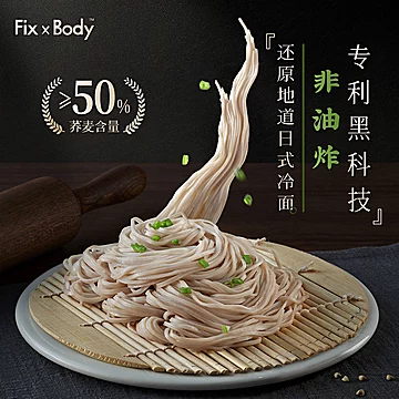 旺旺FixXBody非油炸日式荞麦面凉拌冷面[7元优惠券]-寻折猪