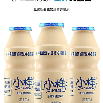 小样乳酸菌饮品20瓶*100ml[5元优惠券]-寻折猪