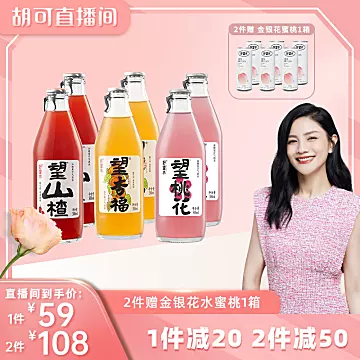 好望水果汁气泡水健康饮料整箱300ml*6瓶[20元优惠券]-寻折猪