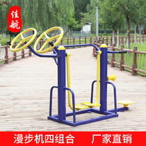 Jiahang outdoor fitness equipment Community Park Square Community Outdoor sports fitness path walking machine for the elderly