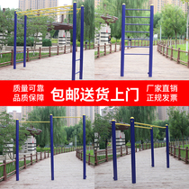 Jiahang outdoor horizontal bar Parallel bar Community square pull-up outdoor horizontal bar Fitness equipment household uneven bar