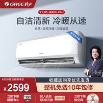 Gree Gree KFR-35GW large 1 5 hp variable frequency heating and cooling air conditioning hang-up new energy efficiency energy-saving cloud dazzle