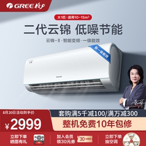 Gree Gree KFR-26GW large 1 hp air conditioning hang-up intelligent frequency conversion new energy efficiency first-class energy-saving Yunjin IID