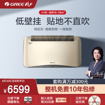 Gree Gree KFR-46GW small 2 hp air conditioner level 1 new energy efficiency variable frequency heating and cooling hook-up energy-saving wind epoch