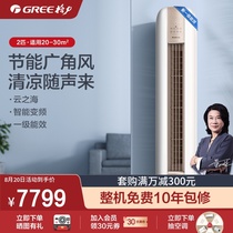 Gree Gree KFR-50LW large 2 hp first-class variable frequency heating and cooling air conditioning cabinet machine New energy efficiency Sea of clouds X series