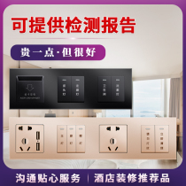 Hotel one-piece switch lettering Hotel bedside table control switch panel socket to do custom combination 86 type printing
