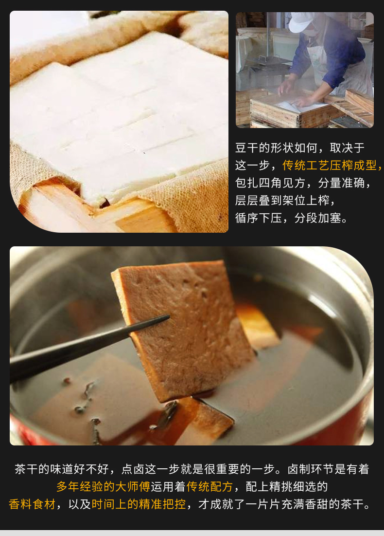 茶干安徽特产五香豆干炒菜豆腐干