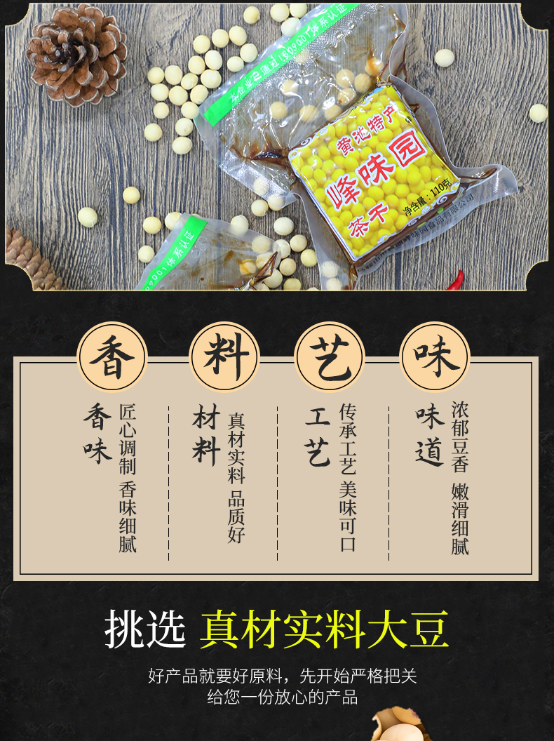 茶干安徽特产五香豆干炒菜豆腐干