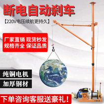 Upstairs sand loading machine lifting tool sand sand lifting machine sand lifting machine building interior decoration small lifting machine decorator