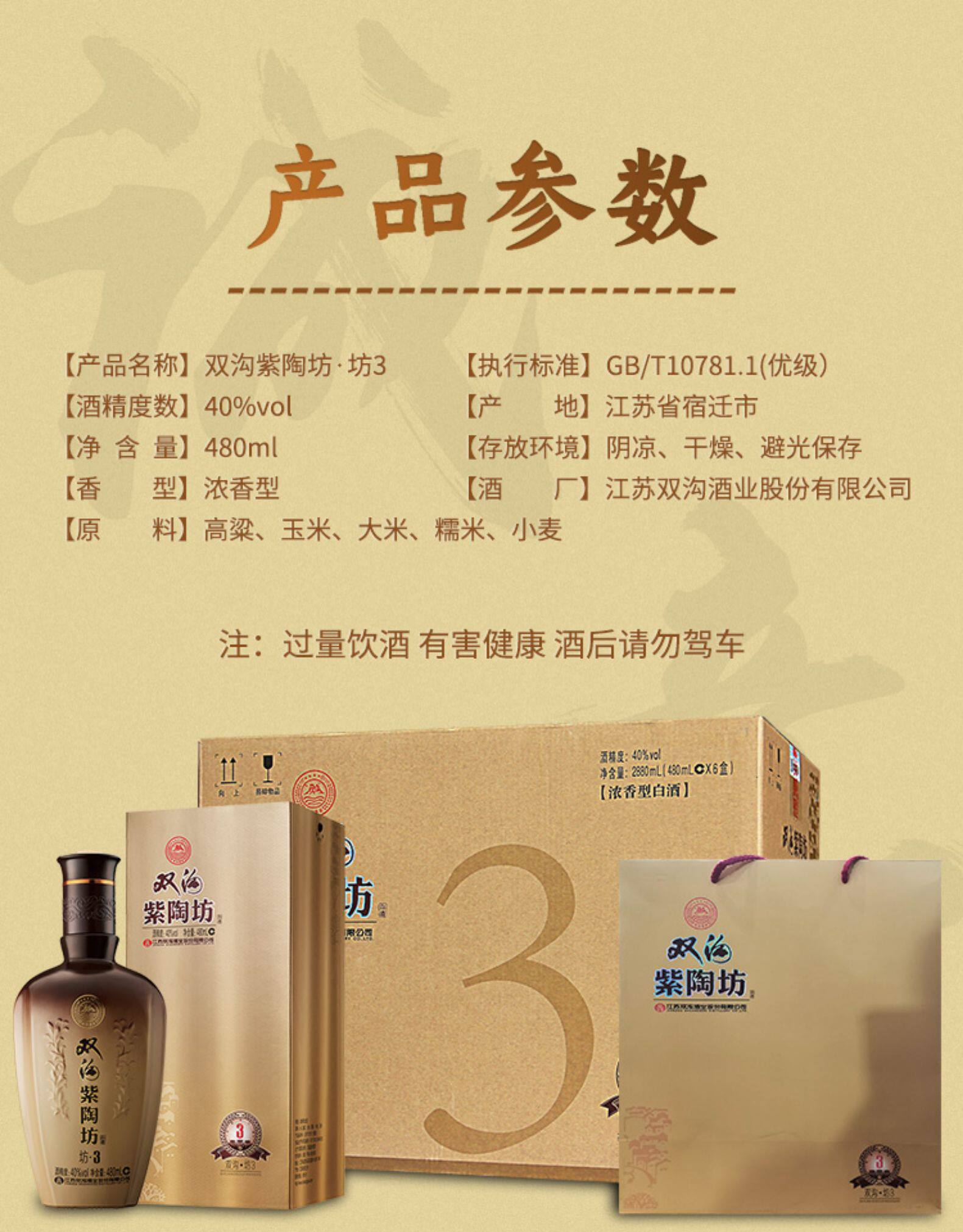 江苏四大名酒480ml双沟紫陶坊坊340度浓香型纯粮白酒双重优惠90元包邮