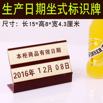 Production date display plate Bakery Cake room deli food desktop nameplate Effective production date plate