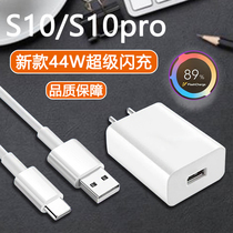Applicable vivos10 charger 44w new flash charge VIVOS10Pro phone charging head original fit 4A data line Love cool iqooneo5 vitality version 5G quick filling head plug