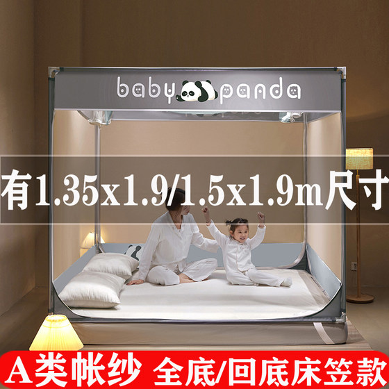 Mosquito net home use 2025 new bedroom premium 1.35 children's fall 135x190 bed 1m 35 back bottom bed fitting style
Mosquito net home use 2025 new bedroom premium 1.35 children's fall 135x190 bed 1m 35 back bottom bed fitting style