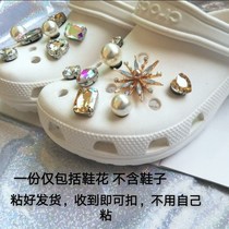 Hole shoes diy accessories new hole shoes diamond shoe buckle shoe flower winter warm sun sticky delivery only shoe flower