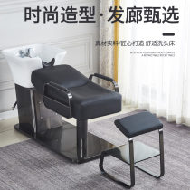 Washing bed high-end hairdressing shop barber shop hair salon special ceramic basin stainless steel punching bed factory direct sale Special