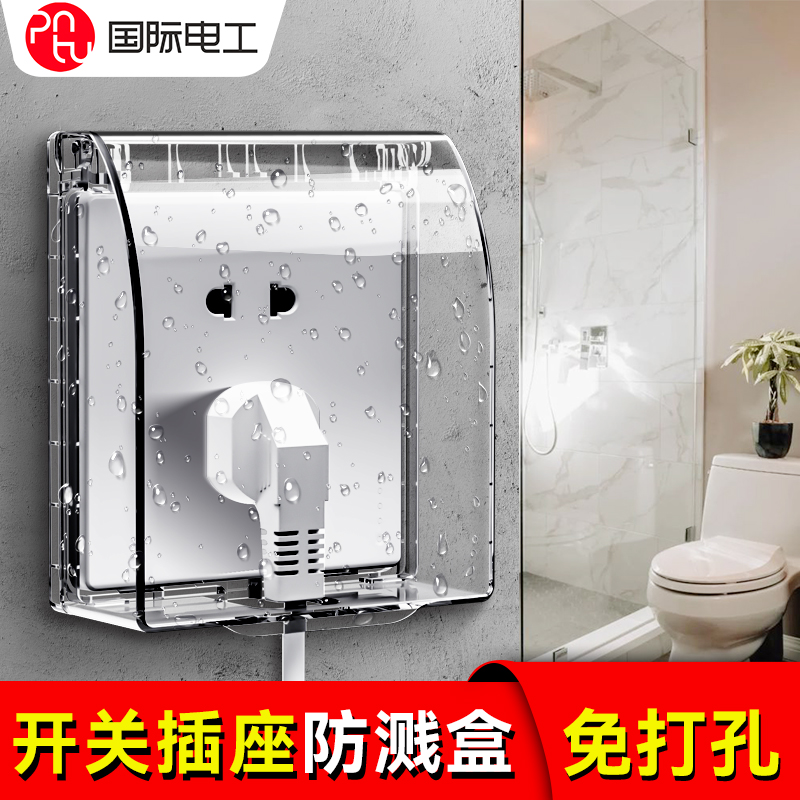 Type 86 switch socket waterproof cover bathroom splash box bathroom waterproof box transparent paste power supply protection cover