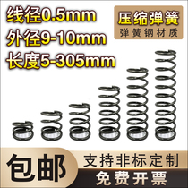 Spring steel Compression spring 0 5 Wire diameter*9-10 Outer diameter*Length 5-50 Spring Custom size Return spring