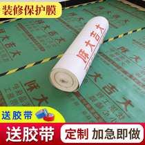 Decoration floor protective film wear-resistant waterproof home decoration floor tile wood tile protective film moisture-proof film protective floor mat