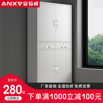 An Xinwei file cabinet Steel iron cabinet Data file cabinet Employee storage locker Certificate lock low cabinet