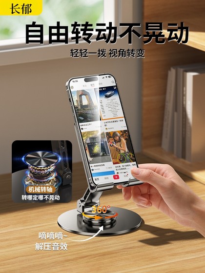 무거운 모든 금속 휴대 전화 스탠드 360도 회전 데스크탑 라이브 휴대폰 전용 태블릿 iPad 지원 스탠드 범용 접이식 랙 다목적 자동차 휴대용 2024 새로운 모델 무거운 모든 금속 휴대 전화 스탠드 360도 회전 데스크탑 라이브 휴대폰 전용 태블릿 iPad 지원 스탠드 범용 접이식 랙 다목적 자동차 휴대용 2024 새로운 모델