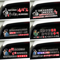 Net Red Creative Personality Motivatio Character Car Sticker Rear Windshield Stickup Body Change Decoration Shake Soundtrack
