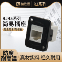 Air communication RJ45 high quality network port power cord plug Simple Ethernet connector Waterproof fixed industrial socket
