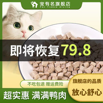 Duck Meat Grain 500g Pets freeze-dried snacks Cat Meat Food Duck Meat cat Food Dried Meat dog Nutrition