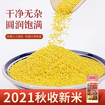 【延安小米】正宗延安黄小米400g*3袋[7元优惠券]-寻折猪