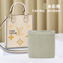 Beige bear is suitable for LV PETIT SAC PLAT handbag liner Piano score bag Inner bag Bag middle bag support