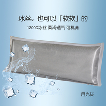 Summer double long pillowcase 1 8 1 2m 1200D ice wire long pillowcase Summer 1 5m cold long pillow core sleeve
