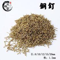 Chinese imitation ancient furniture accessories pure copper nail round head small nail foam nail decoration hinge winding painting nail woodworking figure nail