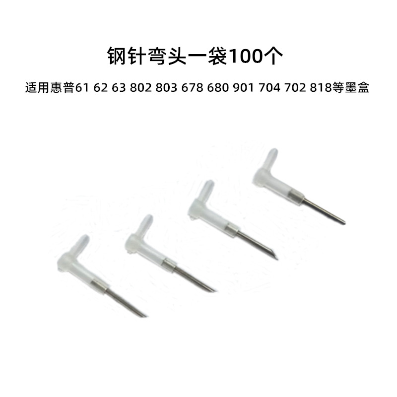 Đầu nối hộp mực phụ kiện cung cấp liên tục rỗng, phích cắm cung cấp liên tục, phích cắm khuỷu tay cung cấp thậm chí, phích cắm lỗ cắm, thay đổi phích cắm cung cấp liên tục 2020 - Phụ kiện máy in