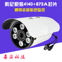 CCD high-definition camera connected to the TV camera Infrared night vision waterproof analog CVBS parking lot monitoring
