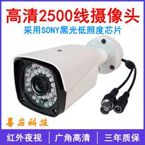 Ultra-HIGH-definition infrared night VISION surveillance CAMERA 3 6MM shop monitor ANALOG old-fashioned wide-angle monitor