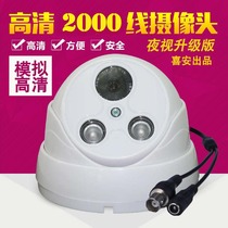 2 1MM WIDE-ANGLE 2000-LINE HD SURVEILLANCE PROBE NIGHT VISION INFRARED SURVEILLANCE CAMERA DOME CAMERA SPHERICAL