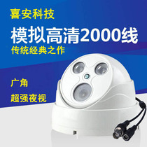 2 1MM WIDE-ANGLE 2000-LINE HIGH-DEFINITION MONITORING PROBE NIGHT VISION INFRARED MONITORING CAMERA DOME CAMERA BALL TYPE